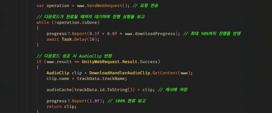 로딩 완료 및 캐시 저장