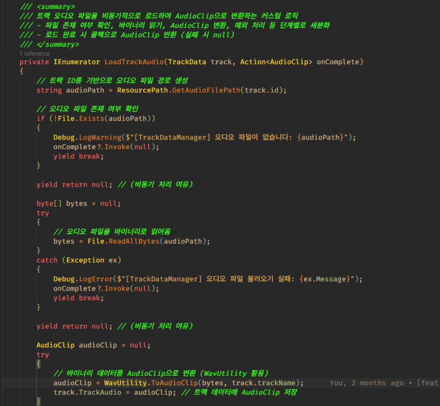VR 런타임 오디오 로딩