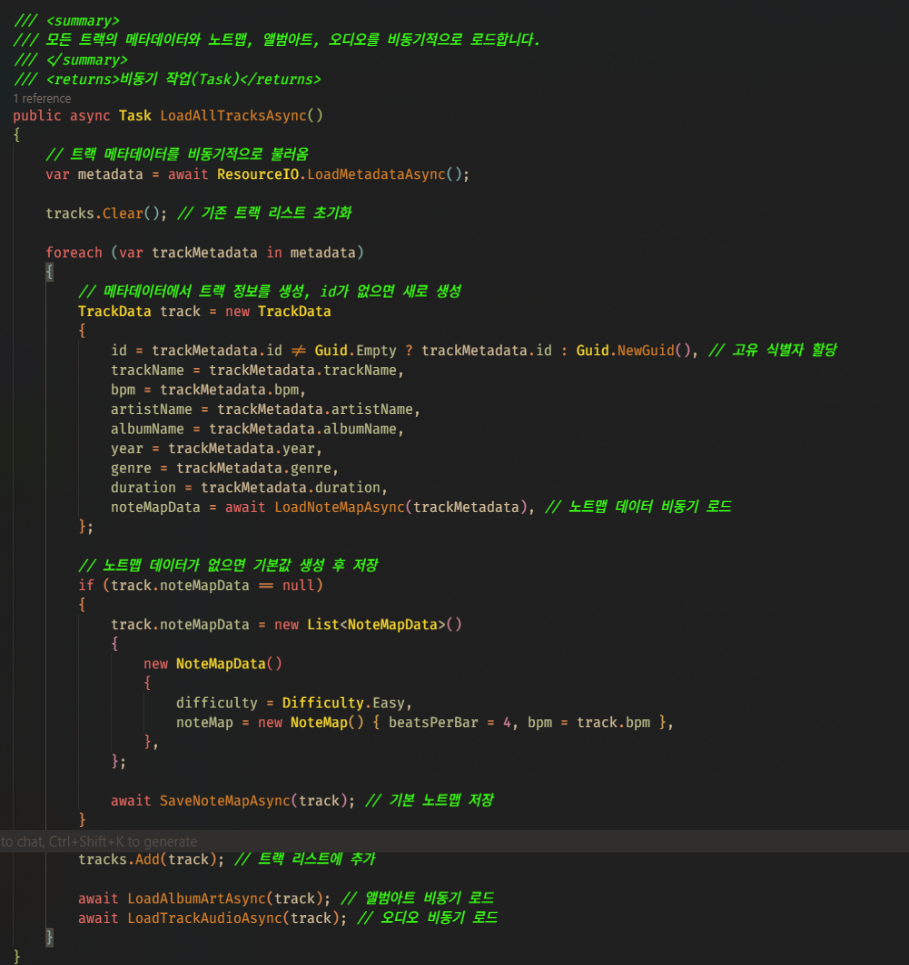 노트 데이터 관리 코드