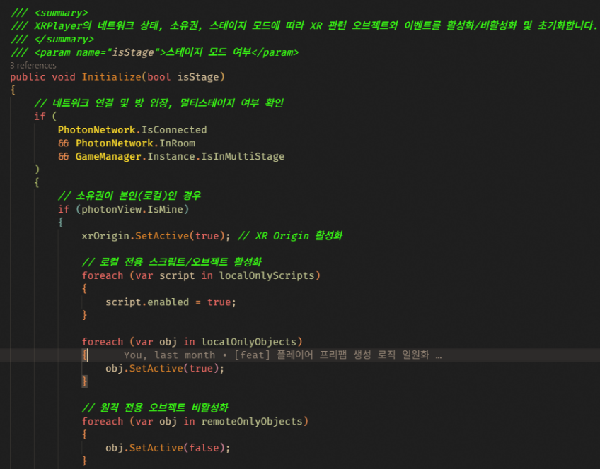 Photon 초기화 분기 코드