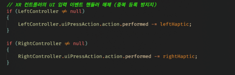 이벤트 핸들러 해제 코드