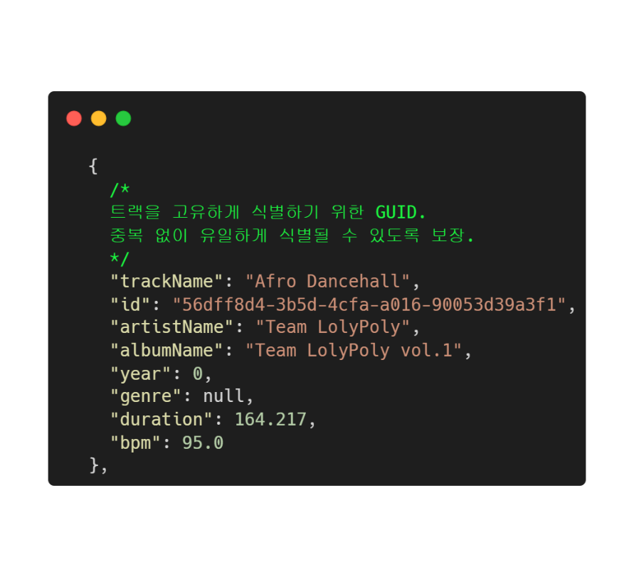 트랙 메타데이터 JSON 구조